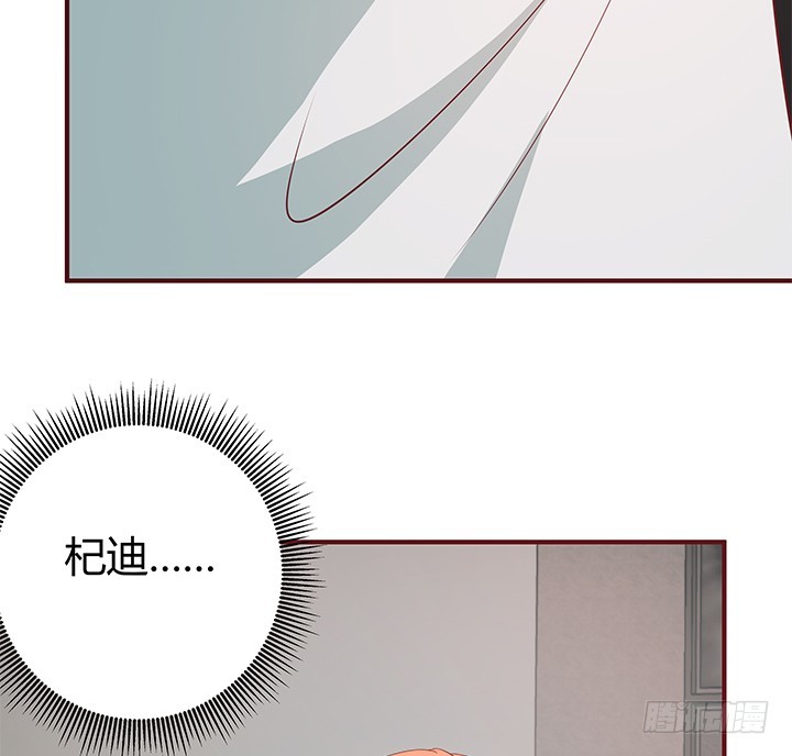 《欲望星途》148话 绝不让你为所欲为 第44页
