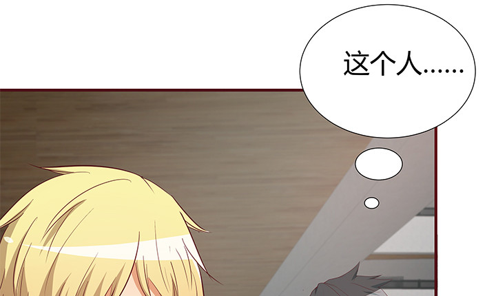 《欲望星途》148话 绝不让你为所欲为 第4页