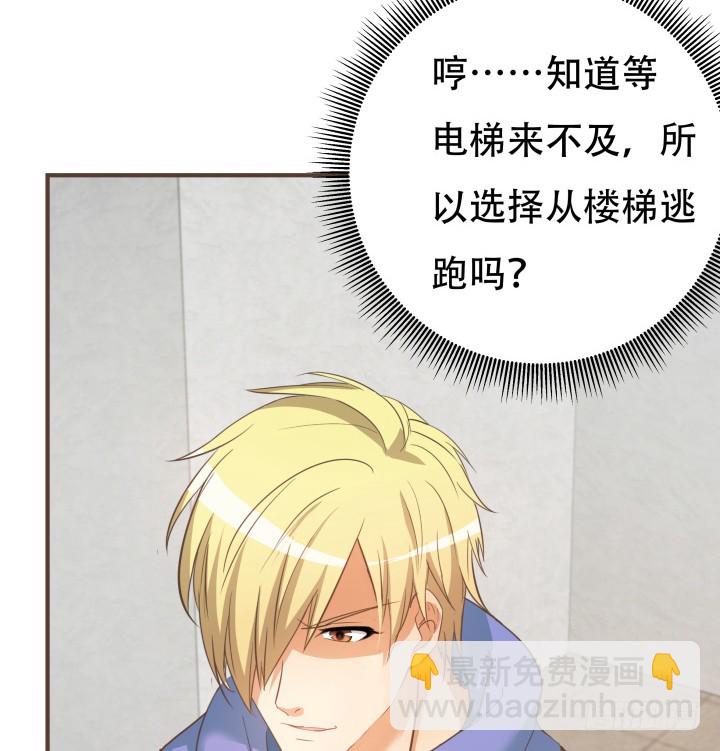 《欲望星途》146话 是时候了结了 第17页