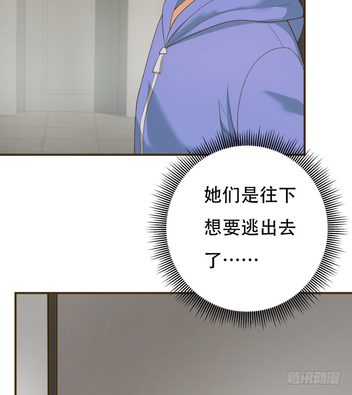 《欲望星途》146话 是时候了结了 第20页