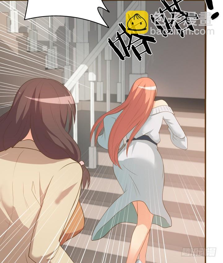 《欲望星途》146话 是时候了结了 第23页