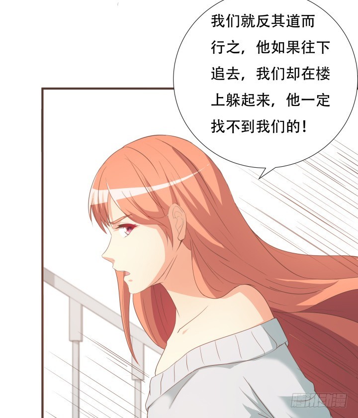《欲望星途》146话 是时候了结了 第30页