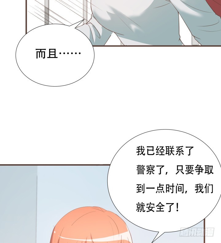 《欲望星途》146话 是时候了结了 第31页