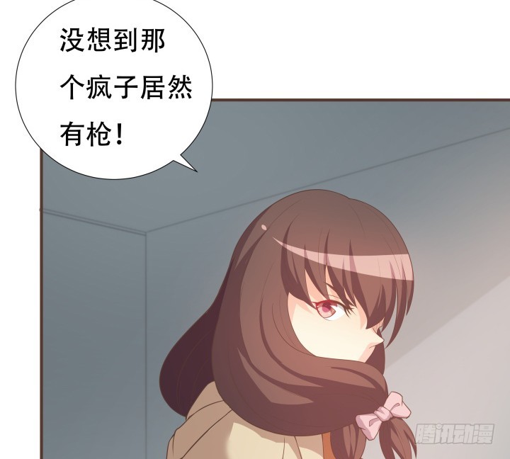 《欲望星途》146话 是时候了结了 第33页