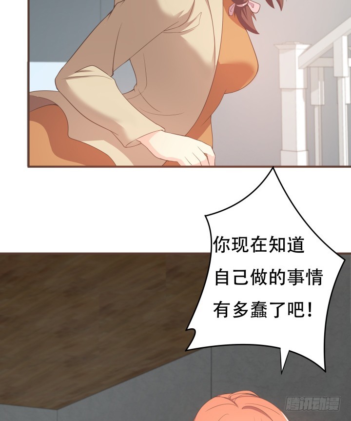 《欲望星途》146话 是时候了结了 第34页