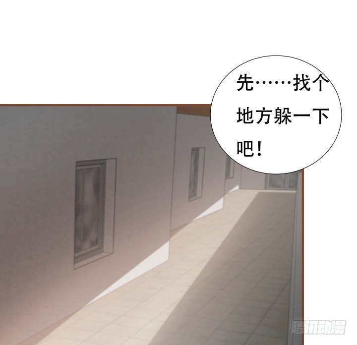 《欲望星途》146话 是时候了结了 第36页