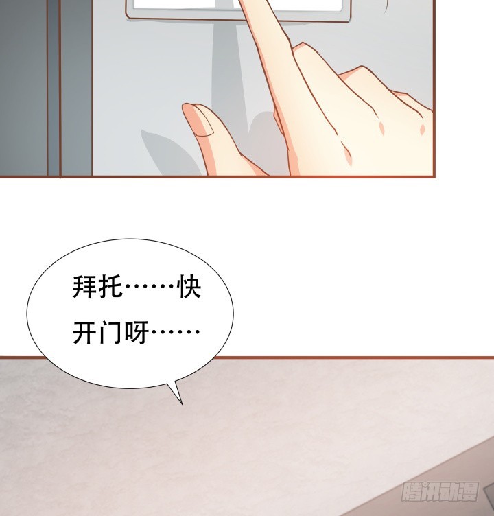 《欲望星途》146话 是时候了结了 第40页