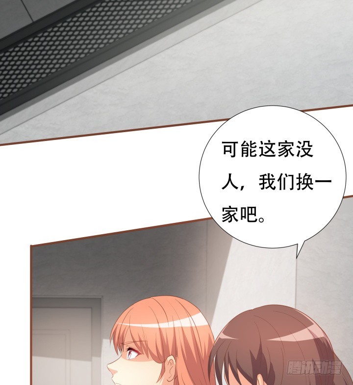 《欲望星途》146话 是时候了结了 第42页