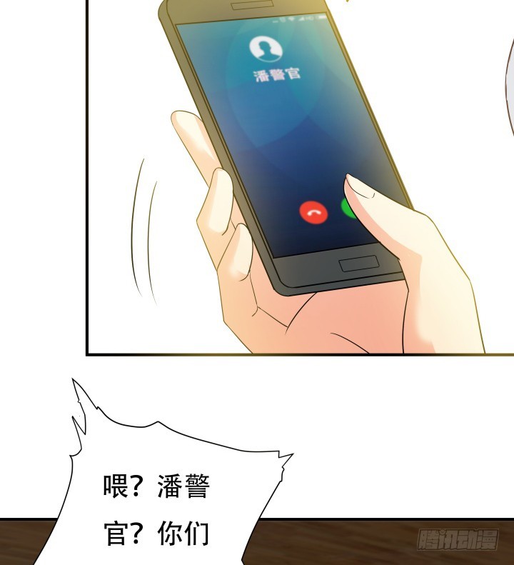 《欲望星途》146话 是时候了结了 第46页