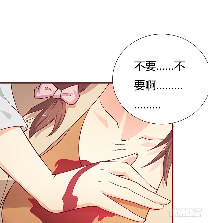 《欲望星途》147话 是你们逼我的！ 第20页