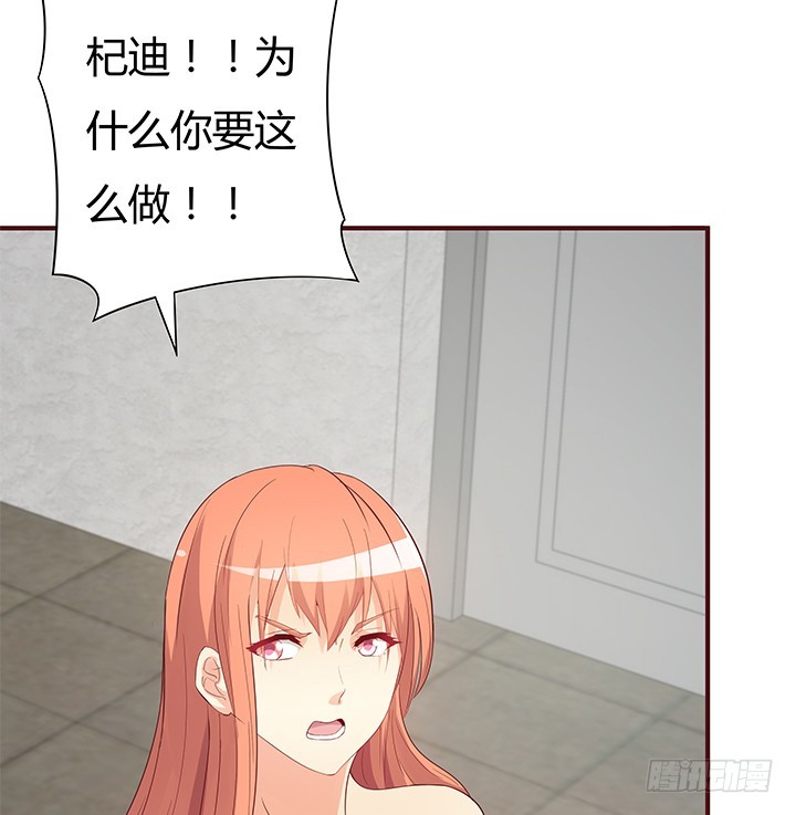 《欲望星途》147话 是你们逼我的！ 第24页