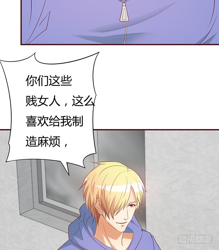 《欲望星途》147话 是你们逼我的！ 第27页