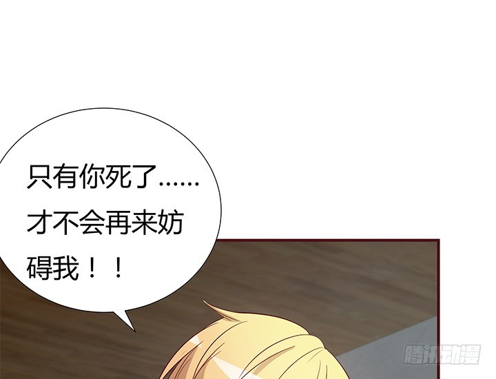 《欲望星途》147话 是你们逼我的！ 第30页