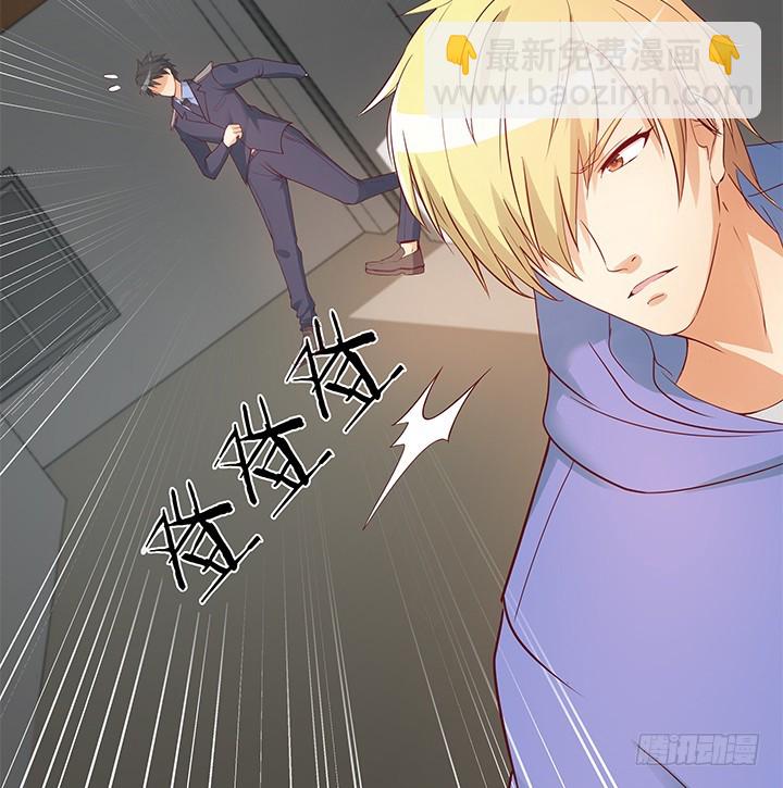 《欲望星途》147话 是你们逼我的！ 第36页