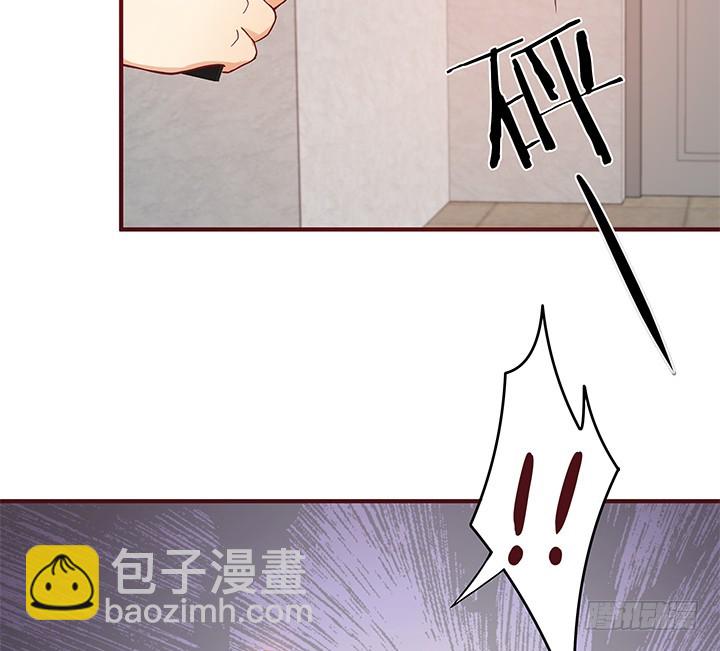 《欲望星途》147话 是你们逼我的！ 第3页