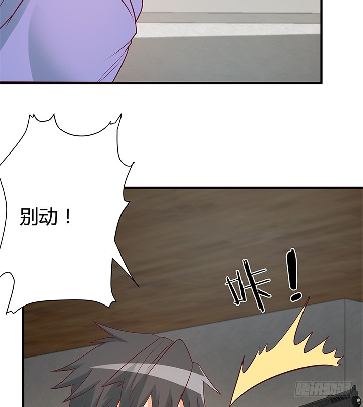 《欲望星途》147话 是你们逼我的！ 第43页