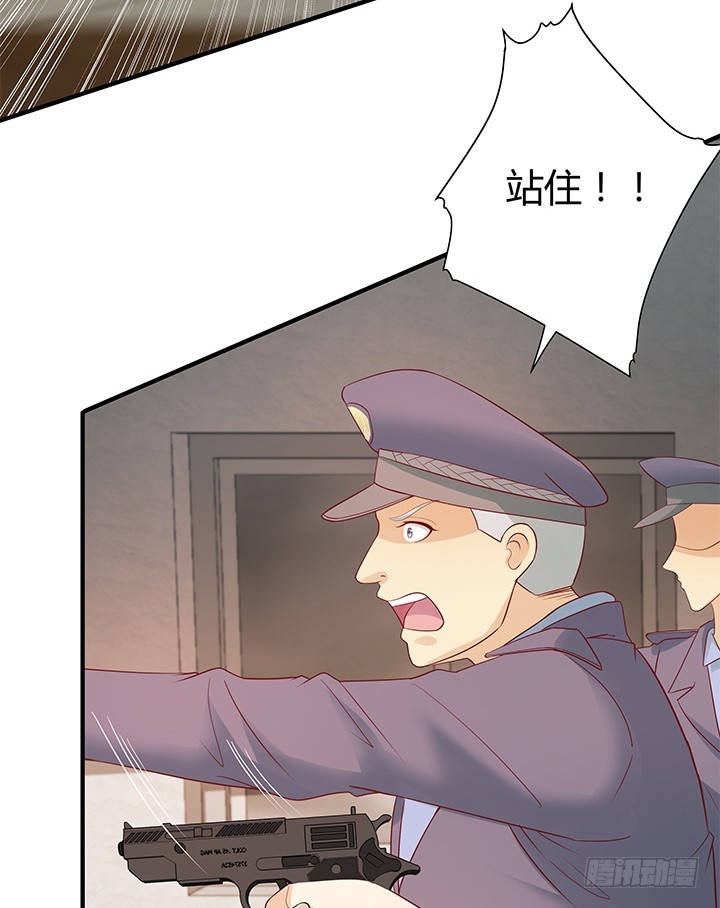 《欲望星途》147话 是你们逼我的！ 第46页