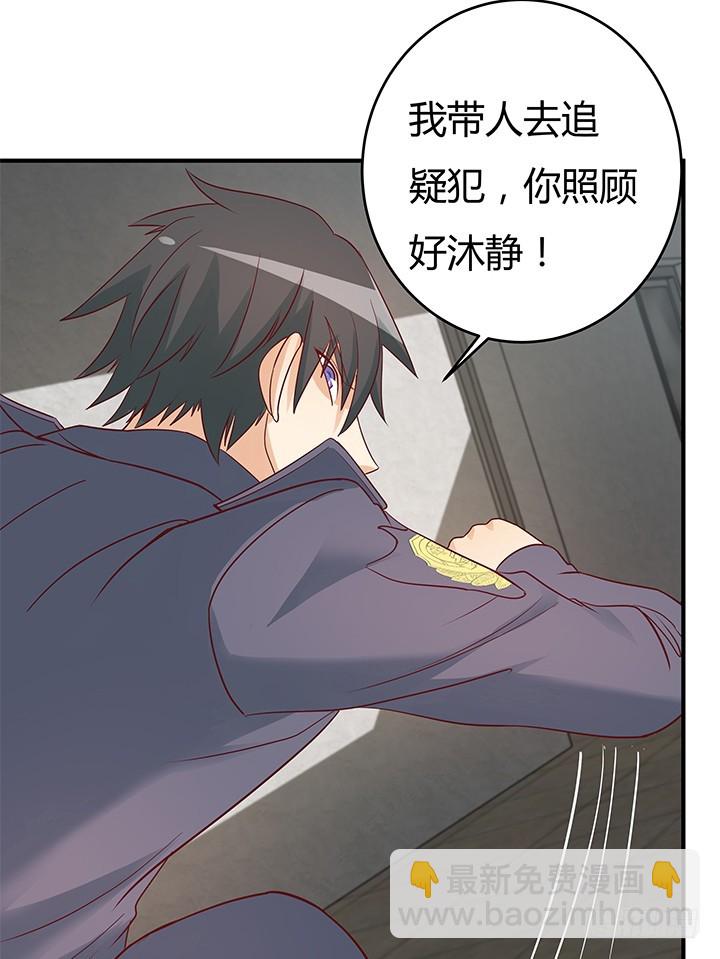 《欲望星途》147话 是你们逼我的！ 第50页