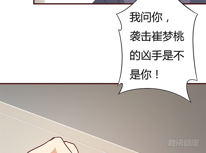 《欲望星途》149话 没见过这么拽的 第12页