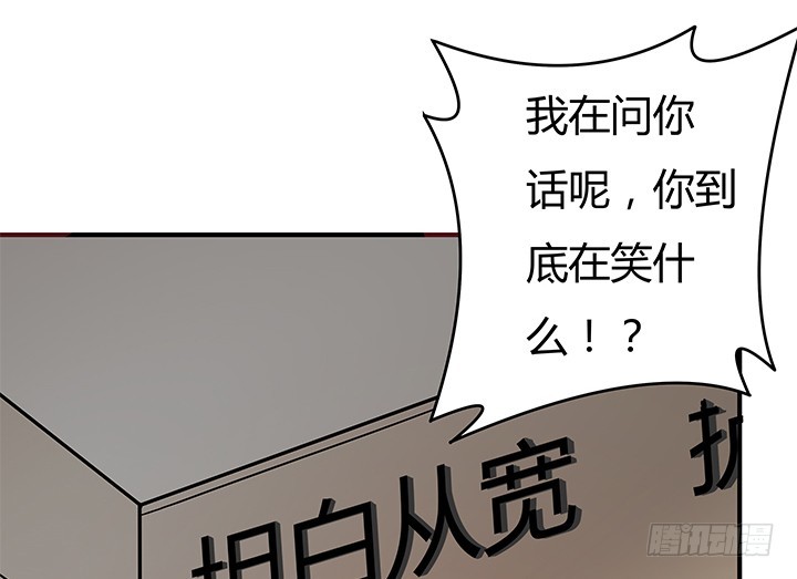 《欲望星途》149话 没见过这么拽的 第20页