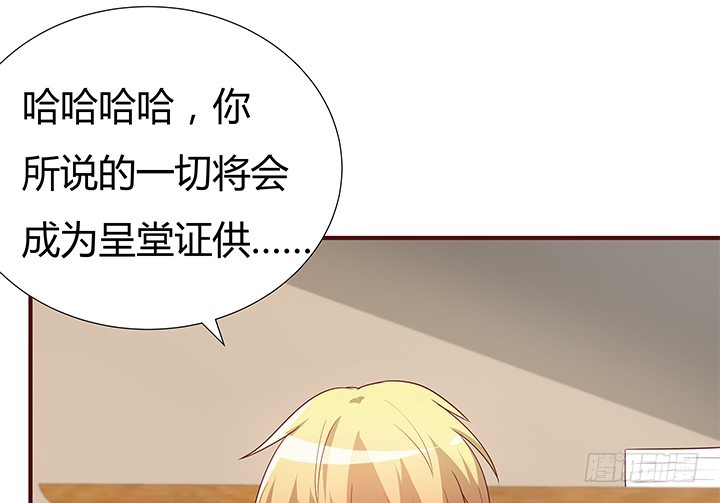 《欲望星途》149话 没见过这么拽的 第23页