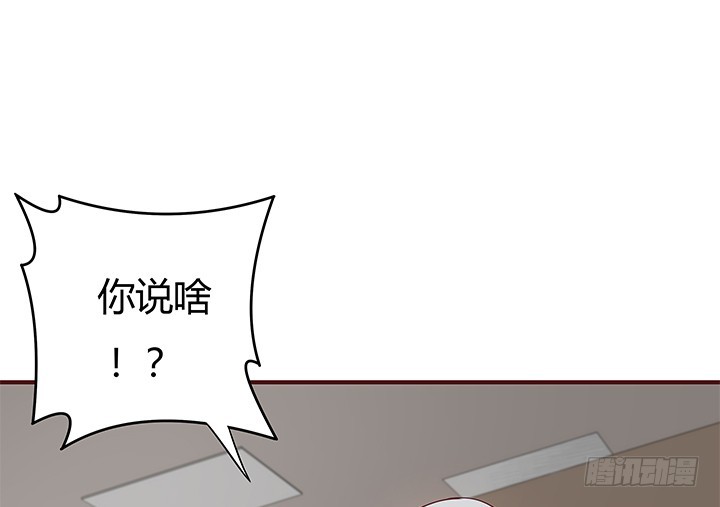 《欲望星途》149话 没见过这么拽的 第29页