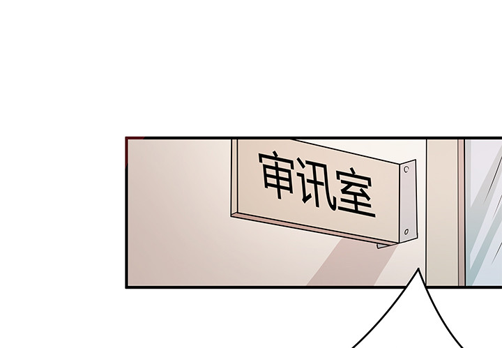《欲望星途》149话 没见过这么拽的 第2页