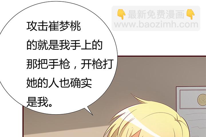 《欲望星途》149话 没见过这么拽的 第35页