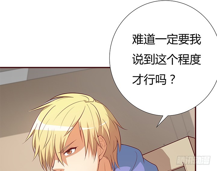 《欲望星途》149话 没见过这么拽的 第37页