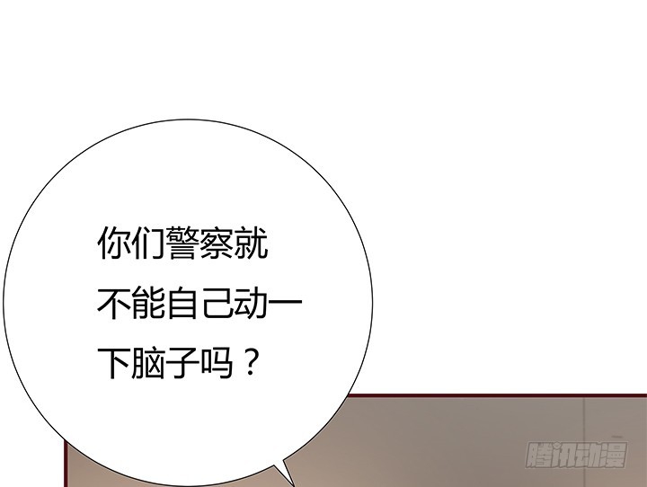 《欲望星途》149话 没见过这么拽的 第39页