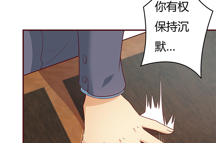 《欲望星途》149话 没见过这么拽的 第3页