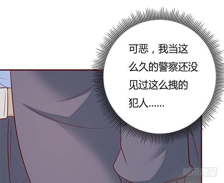 《欲望星途》149话 没见过这么拽的 第42页