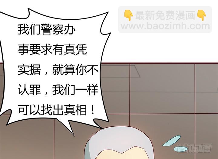 《欲望星途》149话 没见过这么拽的 第44页
