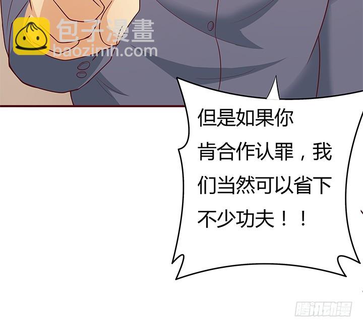 《欲望星途》149话 没见过这么拽的 第46页
