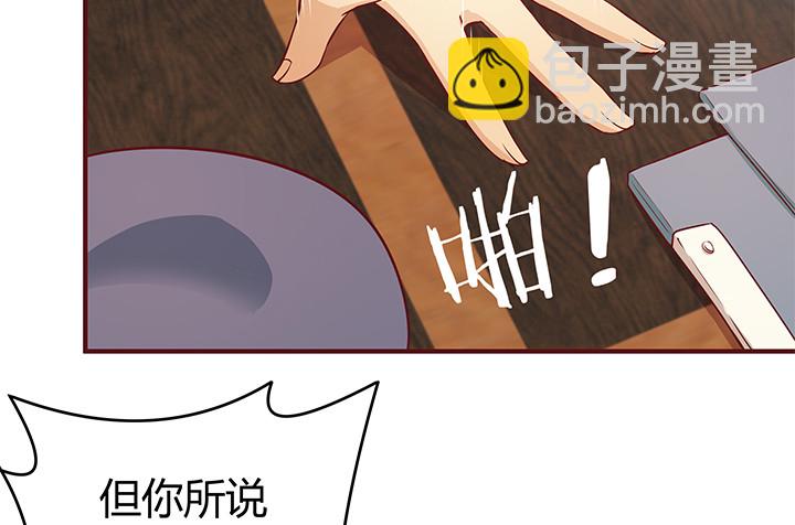 《欲望星途》149话 没见过这么拽的 第4页