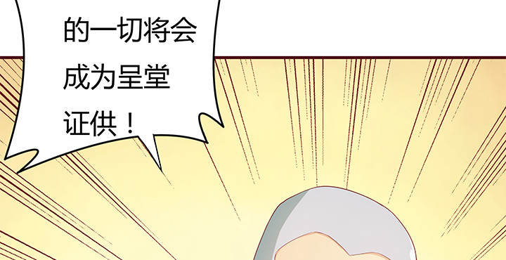 《欲望星途》149话 没见过这么拽的 第5页