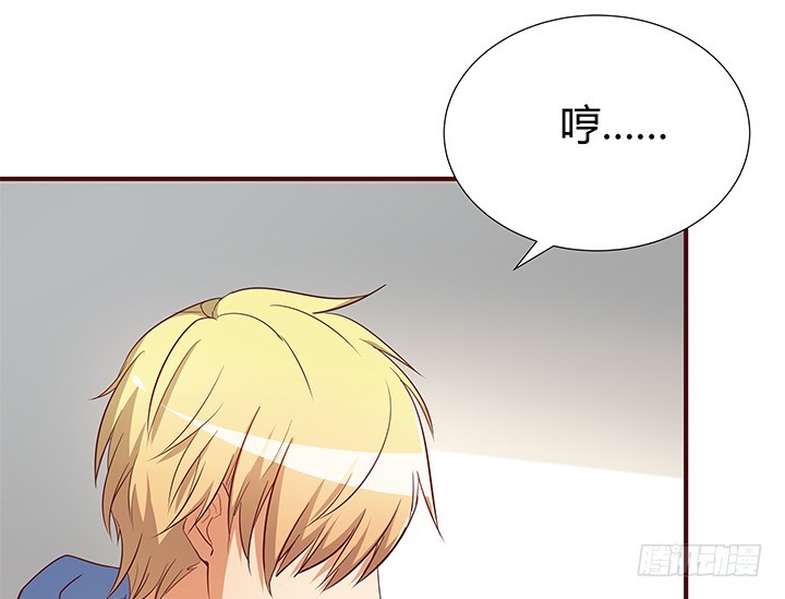 《欲望星途》149话 没见过这么拽的 第8页