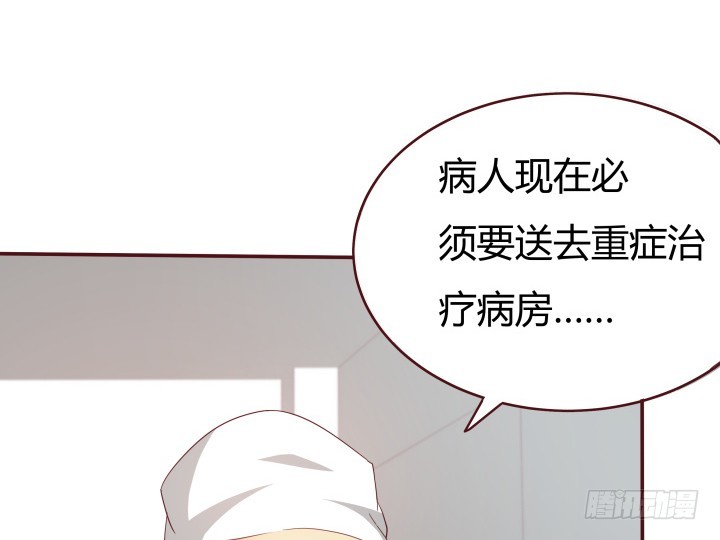 《欲望星途》152话 都是我害了她 第11页