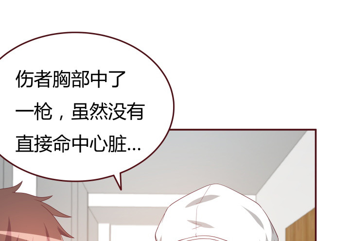 《欲望星途》152话 都是我害了她 第26页