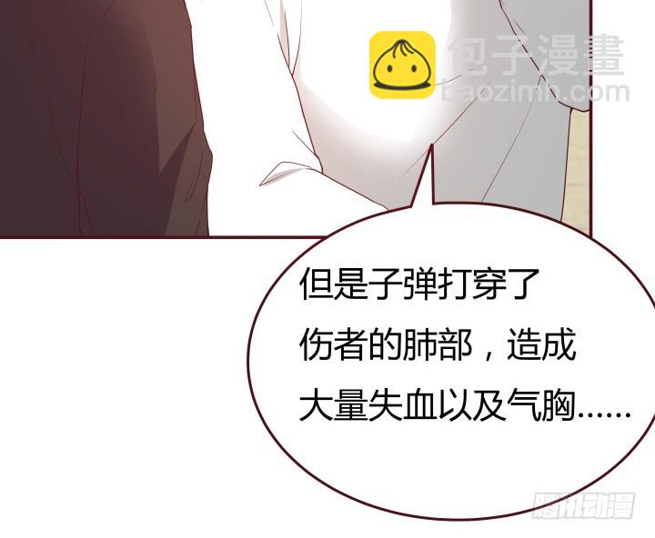 《欲望星途》152话 都是我害了她 第28页