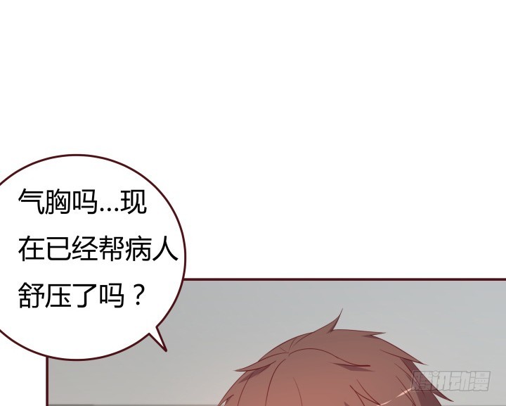 《欲望星途》152话 都是我害了她 第29页