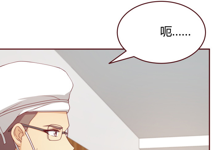 《欲望星途》152话 都是我害了她 第32页