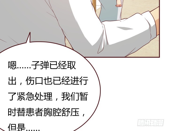 《欲望星途》152话 都是我害了她 第34页
