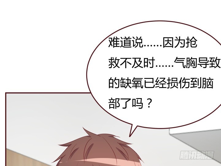 《欲望星途》152话 都是我害了她 第41页