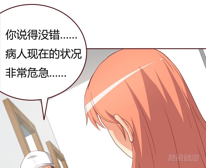 《欲望星途》152话 都是我害了她 第44页