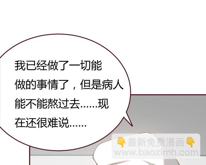 《欲望星途》152话 都是我害了她 第49页