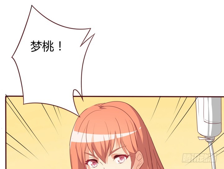 《欲望星途》152话 都是我害了她 第6页