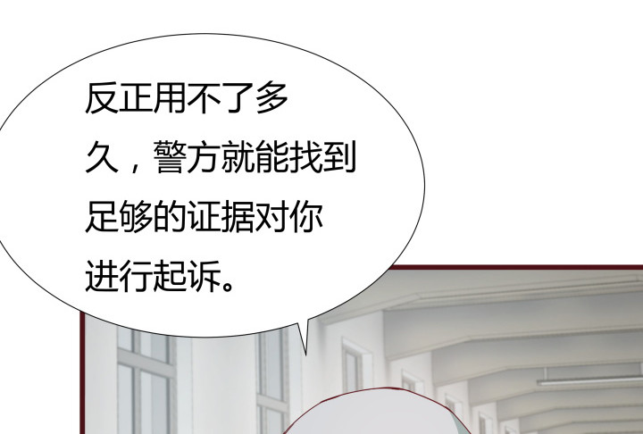 《欲望星途》150话 终于告一段落 第12页
