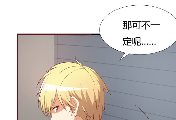 《欲望星途》150话 终于告一段落 第18页