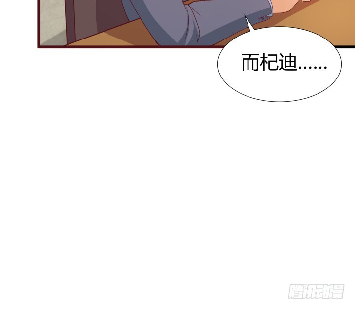 《欲望星途》150话 终于告一段落 第32页